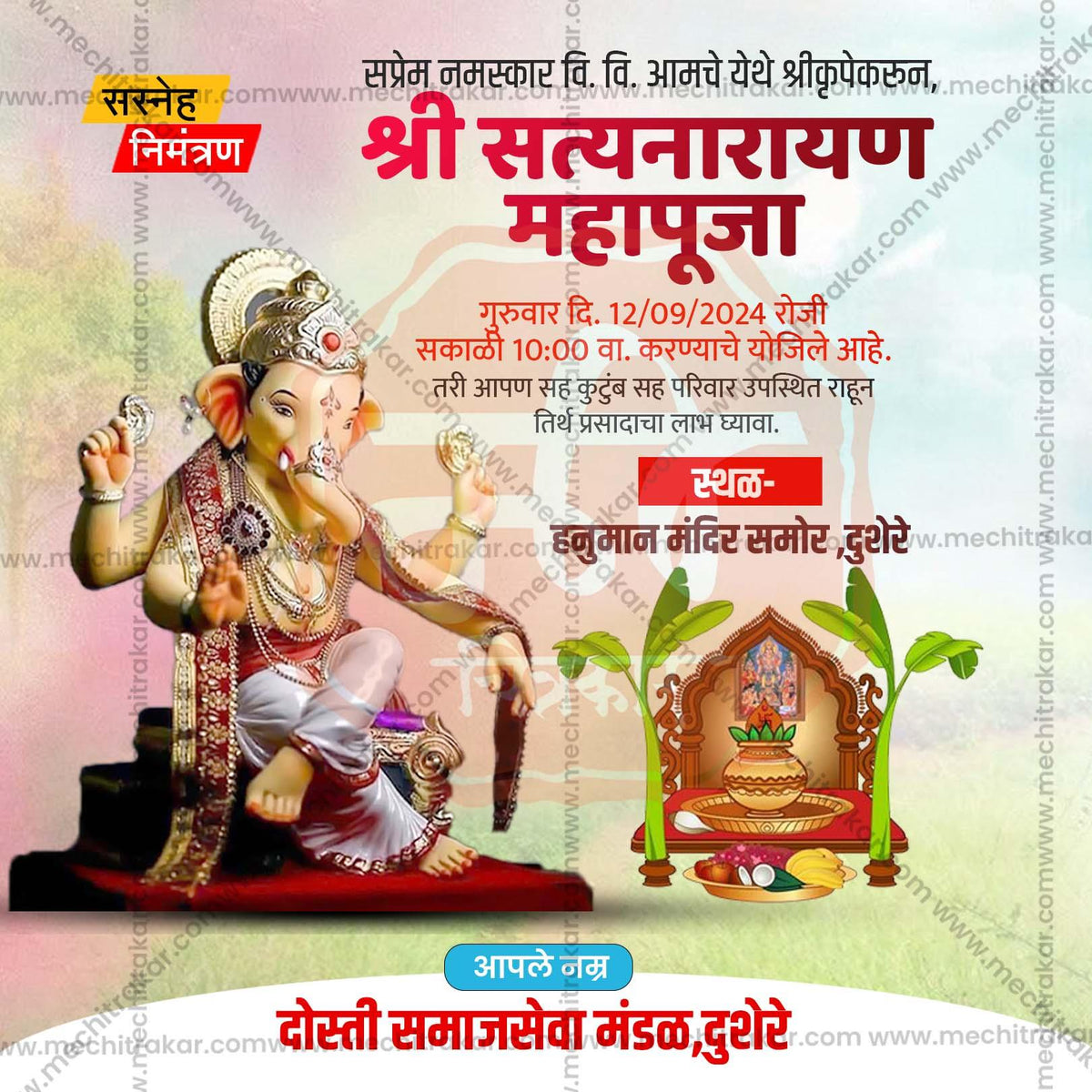 Invitation card featuring Lord Ganesha statue and traditional puja setup for Satyanarayan Mahapuja event