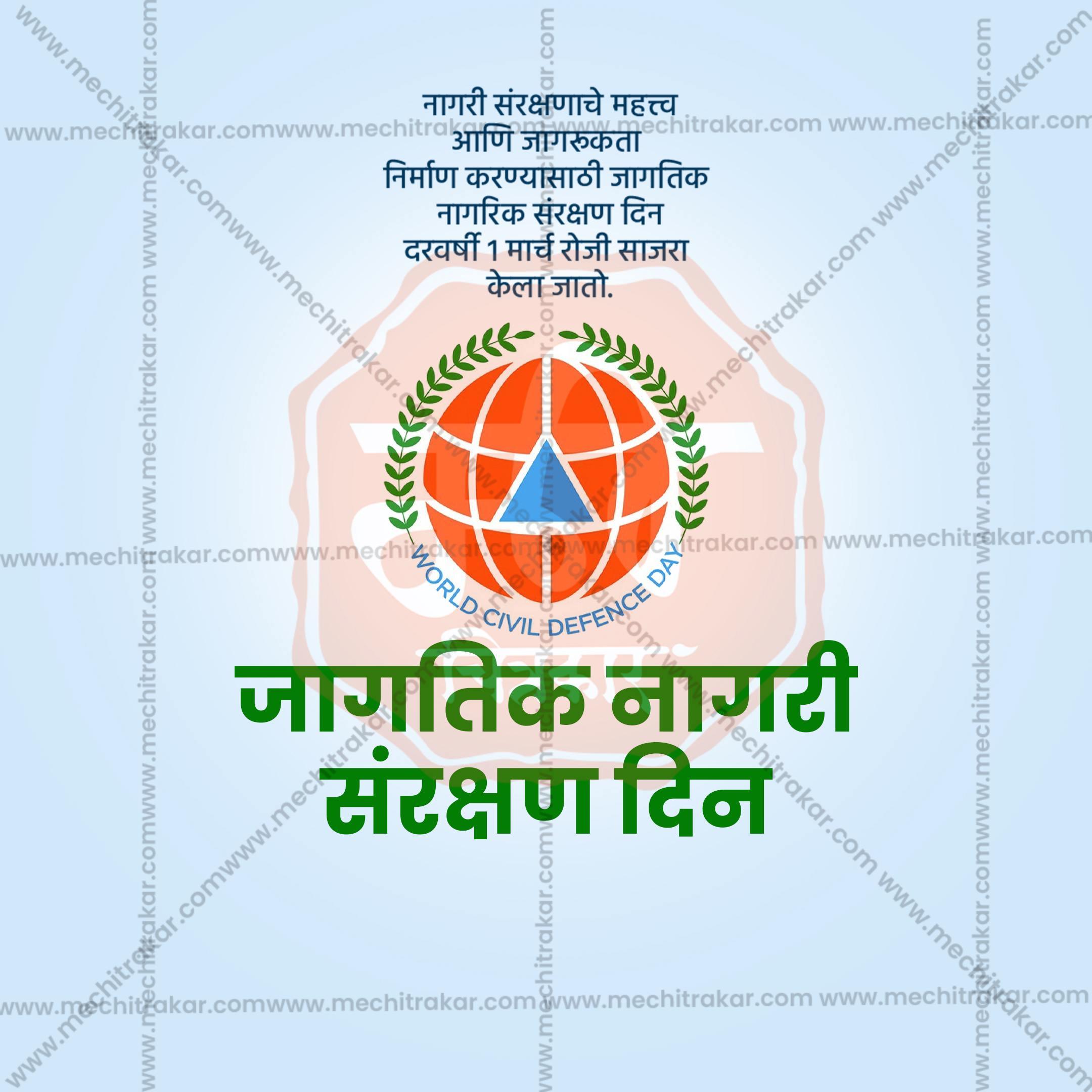 World Civil Defence Day poster with Marathi text, global emblem, and blue background