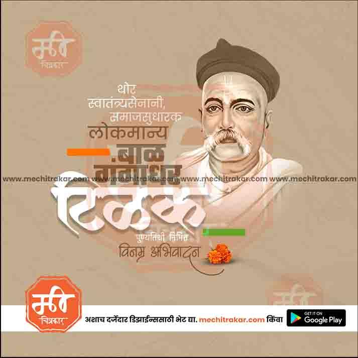 Portrait of Lokmanya Tilak with Marathi text and mechi trakar branding on beige background