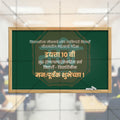 10th Exam Good Luck Wishes Social Media Template | Marathi PSD | Me Chitrakar 0225-1