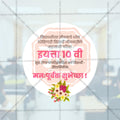 10th Exam Good Luck Wishes Social Media Template | Marathi PSD | Me Chitrakar 0225-8