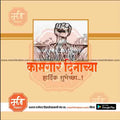 Maharashtra Workers' Day poster with raised fist symbol and group of workers, powered by mechitrakar.com
