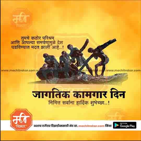 Industrial workers lifting heavy machinery sculpture on orange background for Labour Day in Marathi