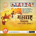 Kamgar din & Maharashtra Day  | Social Media Design Templates in Marathi | Editable PSD for Designers | By Me Chitrakar |   26