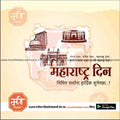 Kamgar din & Maharashtra Day  | Social Media Design Templates in Marathi | Editable PSD for Designers | By Me Chitrakar |   27