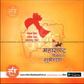 Kamgar din & Maharashtra Day  | Social Media Design Templates in Marathi | Editable PSD for Designers | By Me Chitrakar |  31