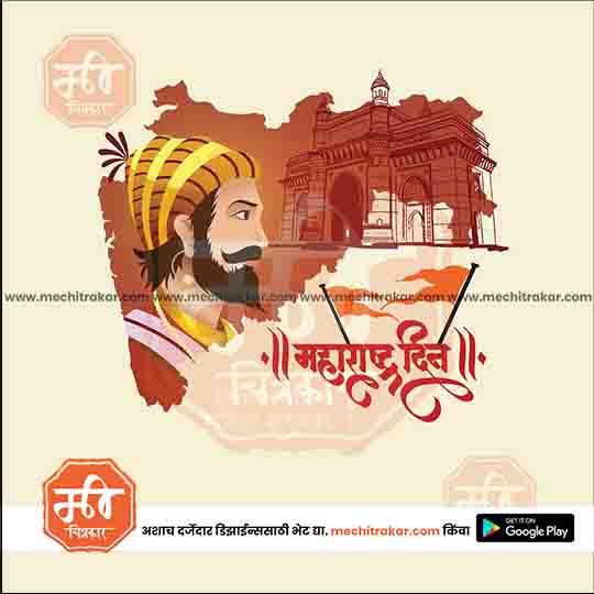 Kamgar din & Maharashtra Day  | Social Media Design Templates in Marathi | Editable PSD for Designers | By Me Chitrakar |   32