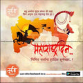 Kamgar din & Maharashtra Day  | Social Media Design Templates in Marathi | Editable PSD for Designers | By Me Chitrakar |   34