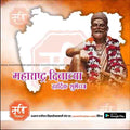 कामगार दिन आणि महाराष्ट्र दिन 39