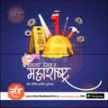 Worker's Day Maharashtra graphic with yellow hard hat, tools, wet floor sign on blue background, Marathi text