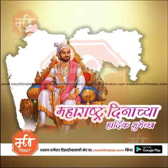 Kamgar din & Maharashtra Day  | Social Media Design Templates in Marathi | Editable PSD for Designers | By Me Chitrakar |   40