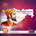 Kamgar din & Maharashtra Day  | Social Media Design Templates in Marathi | Editable PSD for Designers | By Me Chitrakar |   41