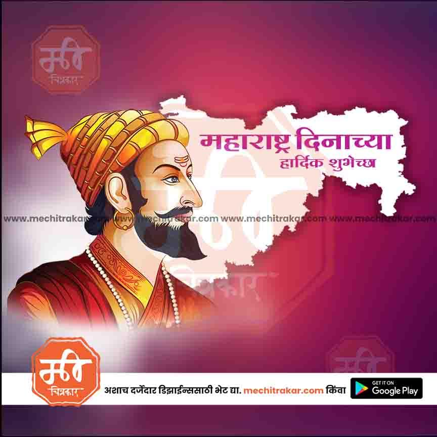 Kamgar din & Maharashtra Day  | Social Media Design Templates in Marathi | Editable PSD for Designers | By Me Chitrakar |   41