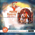 कामगार दिन आणि महाराष्ट्र दिन ४३