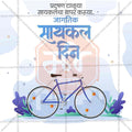 World Bicycle Day 10