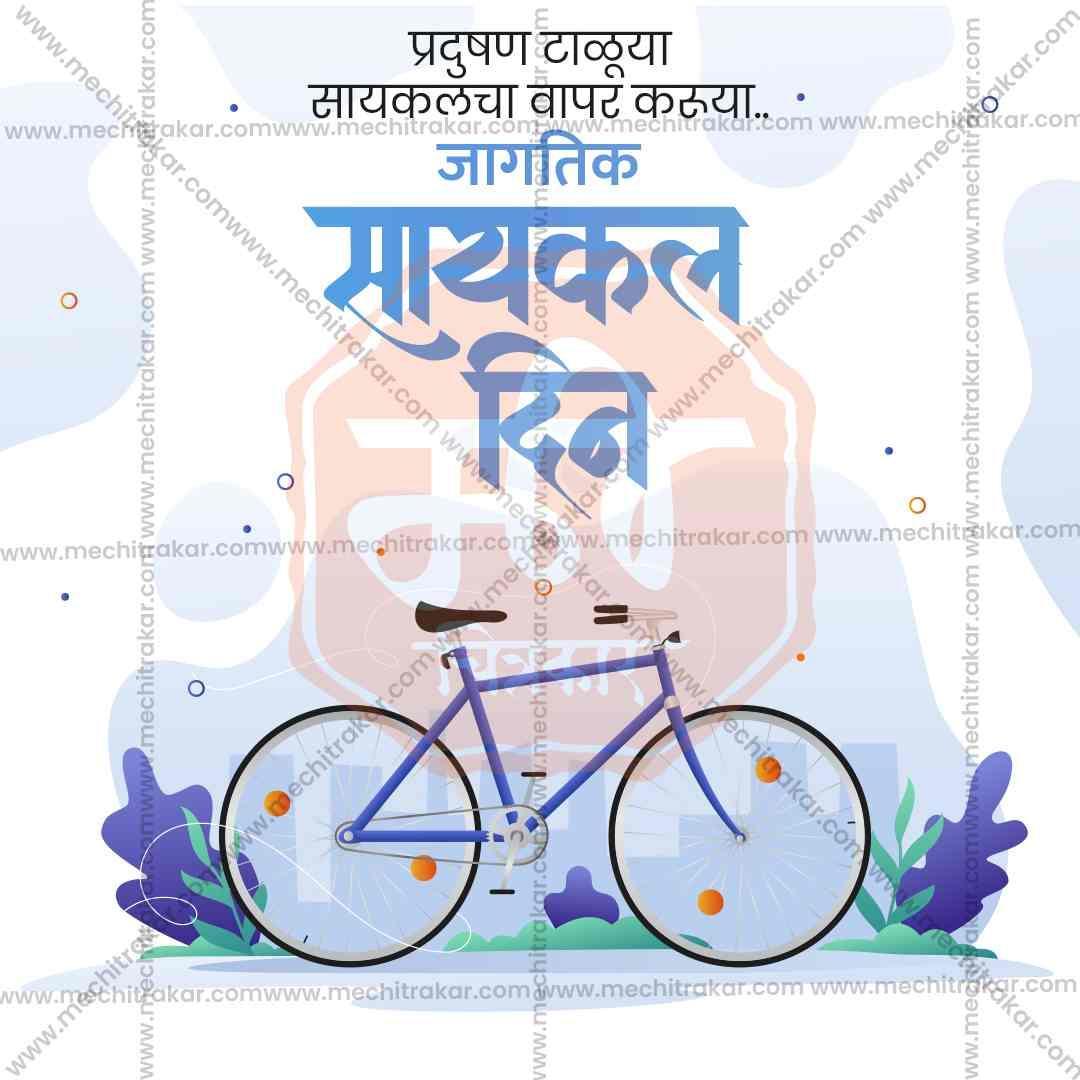 World Bicycle Day Bundle: 20 Premium Marathi Templates (PSD & PSD)