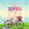 World Bicycle Day 11