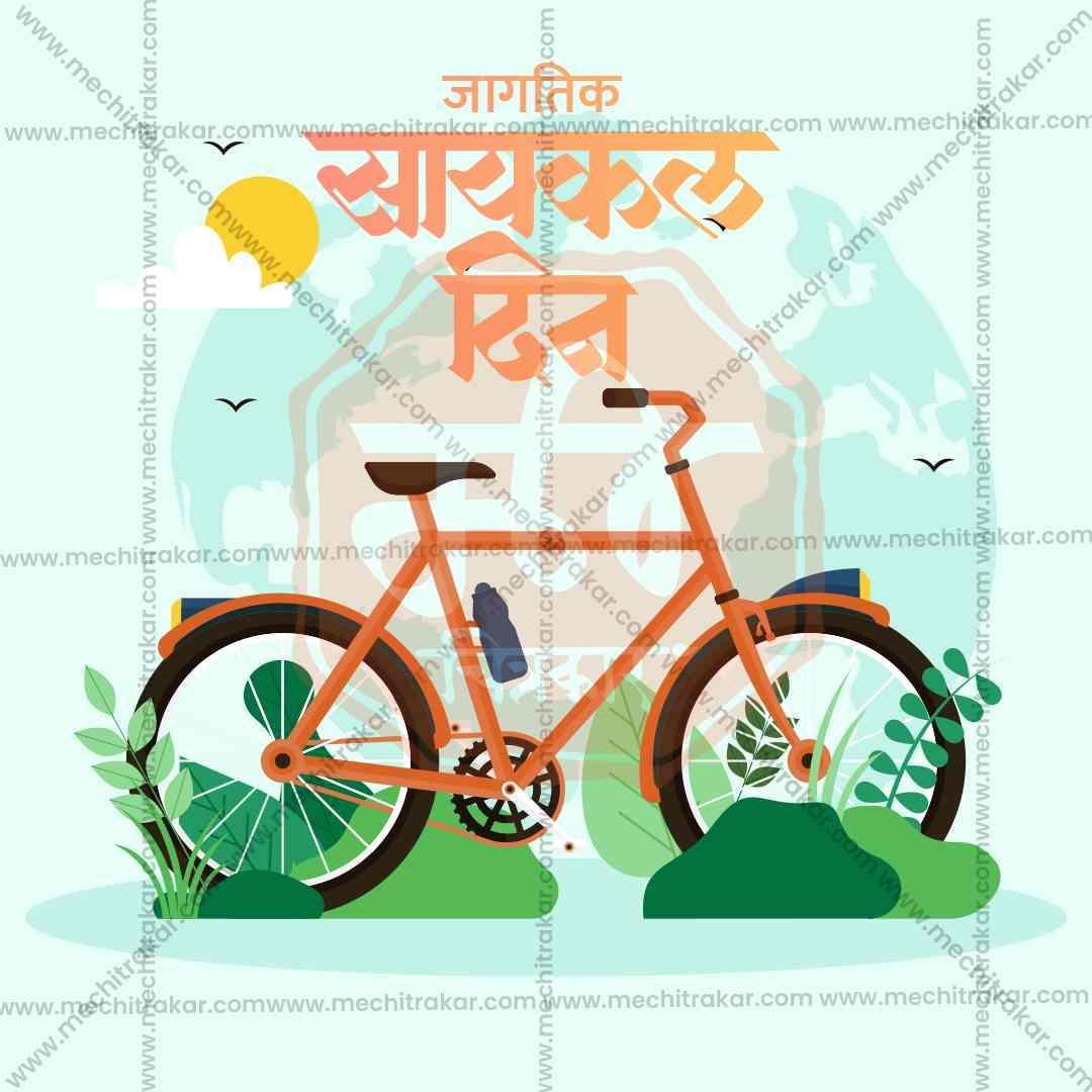 World Bicycle Day Bundle: 20 Premium Marathi Templates (PSD & PSD)