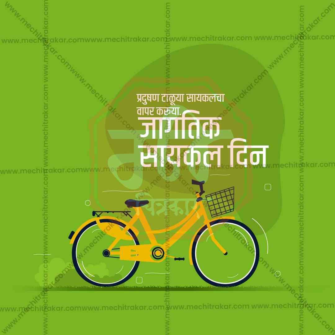World Bicycle Day Bundle: 20 Premium Marathi Templates (PSD & PSD)