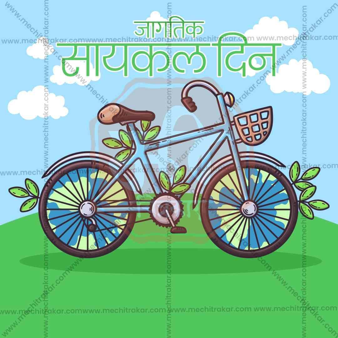 World Bicycle Day Bundle: 20 Premium Marathi Templates (PSD & PSD)
