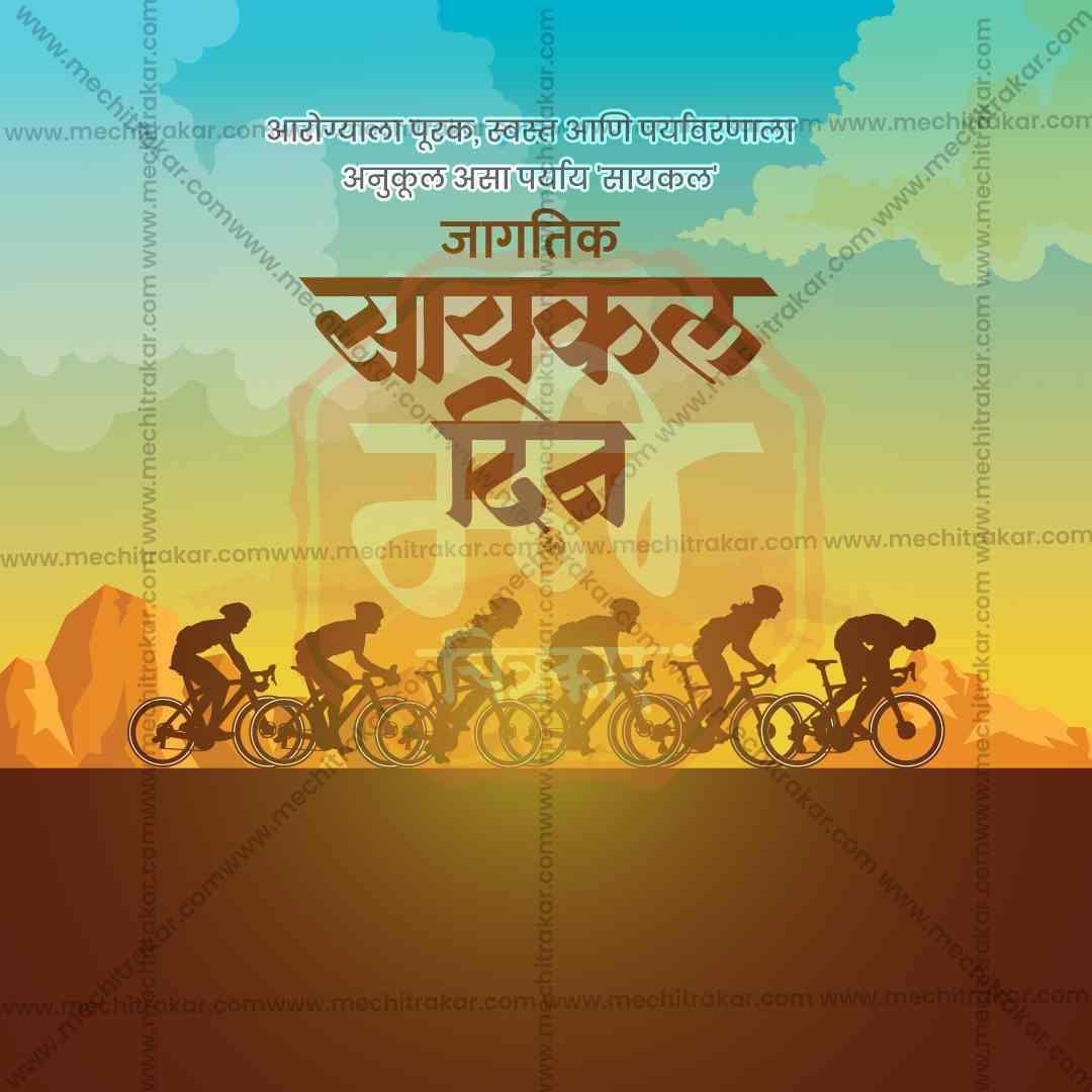World Bicycle Day Bundle: 20 Premium Marathi Templates (PSD & PSD)