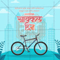 World Bicycle Day 2