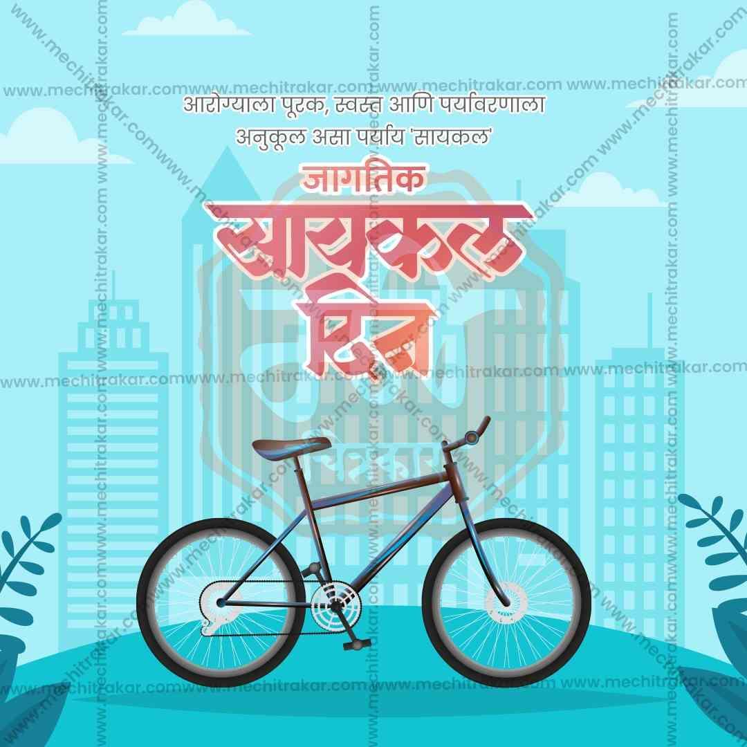 World Bicycle Day Bundle: 20 Premium Marathi Templates (PSD & PSD)