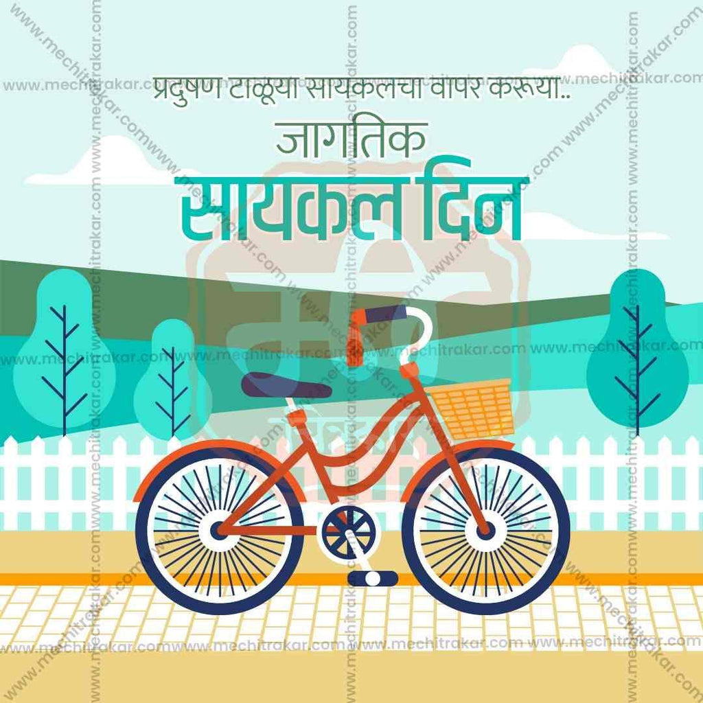 World Bicycle Day Bundle: 20 Premium Marathi Templates (PSD & PSD)