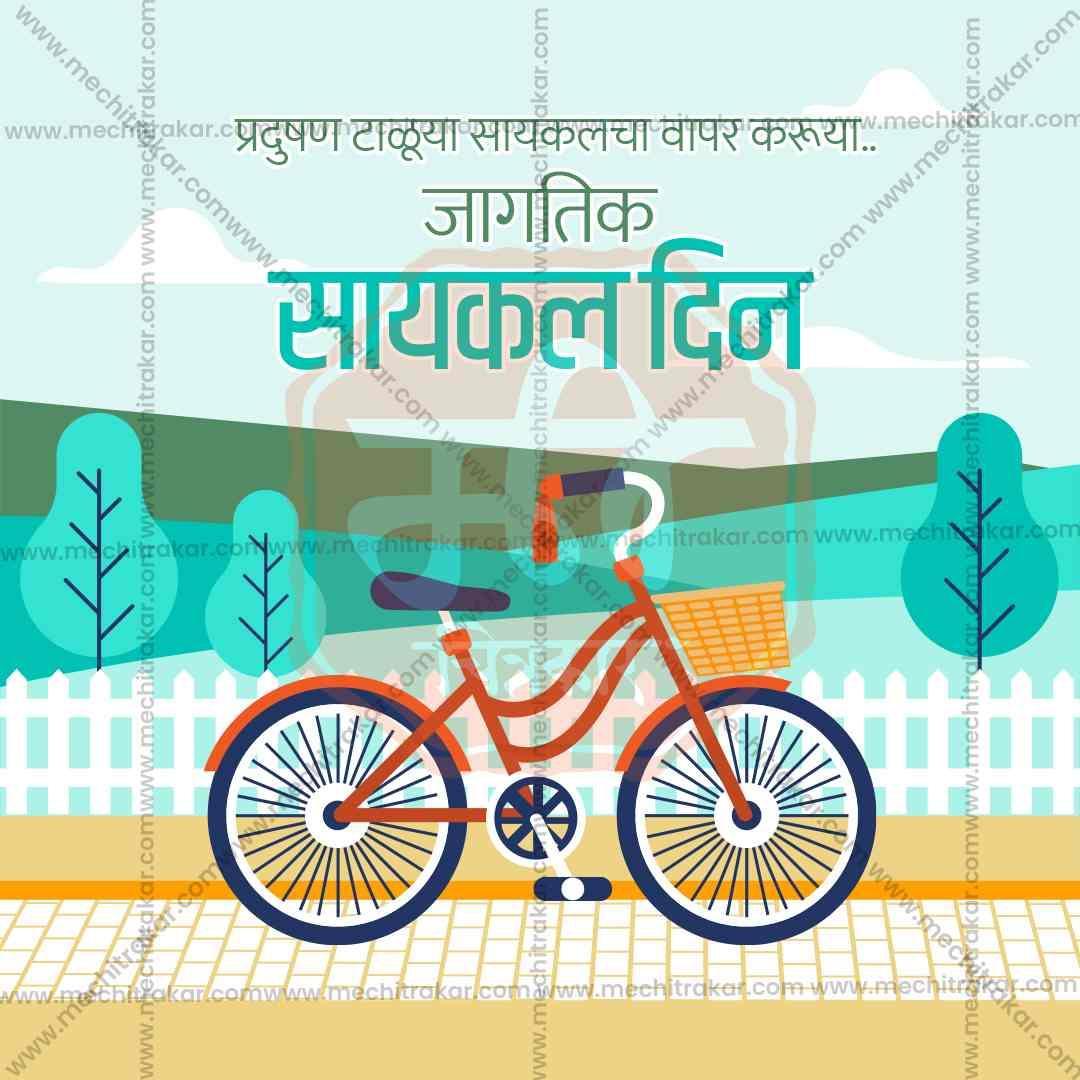 World Bicycle Day Bundle: 20 Premium Marathi Templates (PSD & PSD)