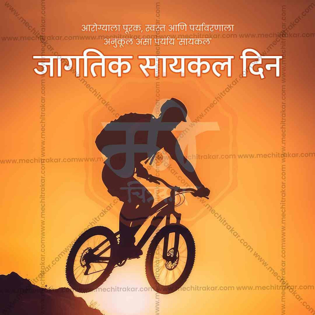 World Bicycle Day Bundle: 20 Premium Marathi Templates (PSD & PSD)