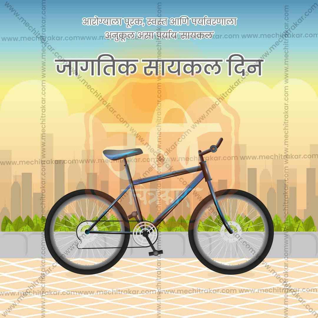 World Bicycle Day Bundle: 20 Premium Marathi Templates (PSD & PSD)