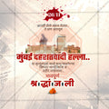 High-Quality 26/11 The Attack on Mumbai editable Social Media Post in Marathi, Hindi, and English - PSD and JPG by Me Chitrakar