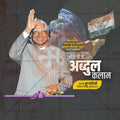 Professional A. P. J. Abdul Kalam Punyatithi PSD template