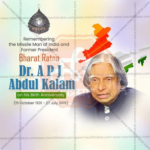 Premium A P J Abdul Kalam Jayanti Marathi Festival Invitation in Marathi, Hindi, and English - Editable PSD  by Me Chitrakar