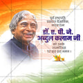 Professional A P J Abdul Kalam Jayanti Marathi Template Design in Marathi, Hindi, and English - High-Quality Editable PSD  by Me Chitrakar