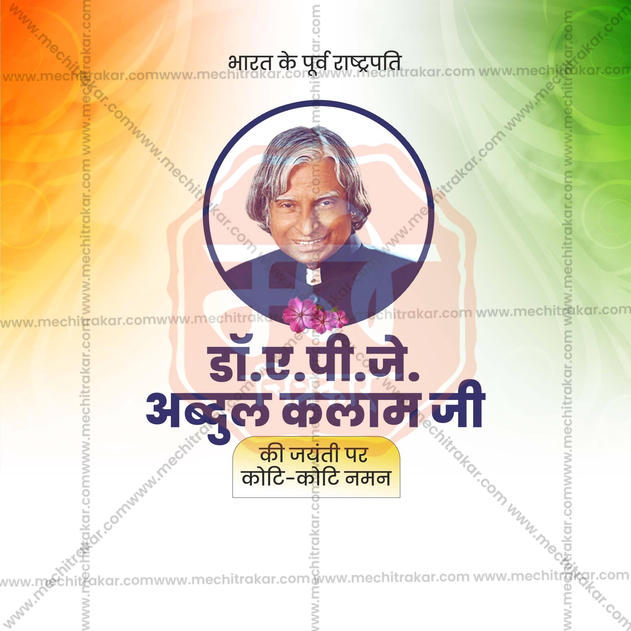 Creative A P J Abdul Kalam Jayanti Marathi Festival Poster in Marathi, Hindi, and English - Editable PSD  by Me Chitrakar