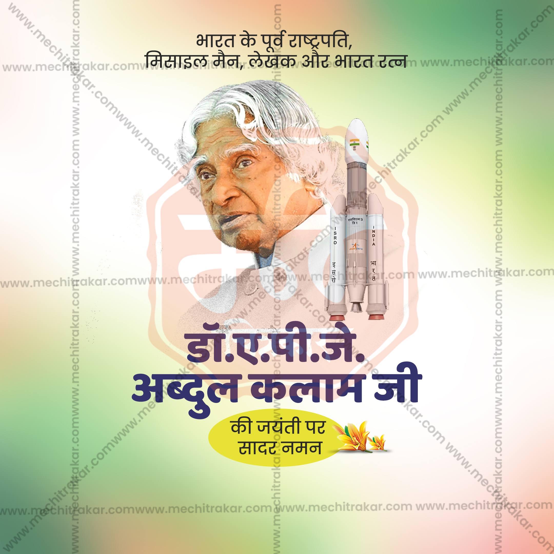 High-Quality A P J Abdul Kalam Jayanti Marathi Festival Social Media Post in Marathi, Hindi, and English - PSD  by Me Chitrakar