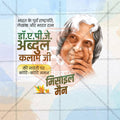 Elegant A P J Abdul Kalam Jayanti Marathi Flyer Design in Marathi, Hindi, and English - High-Quality PSD  by Me Chitrakar