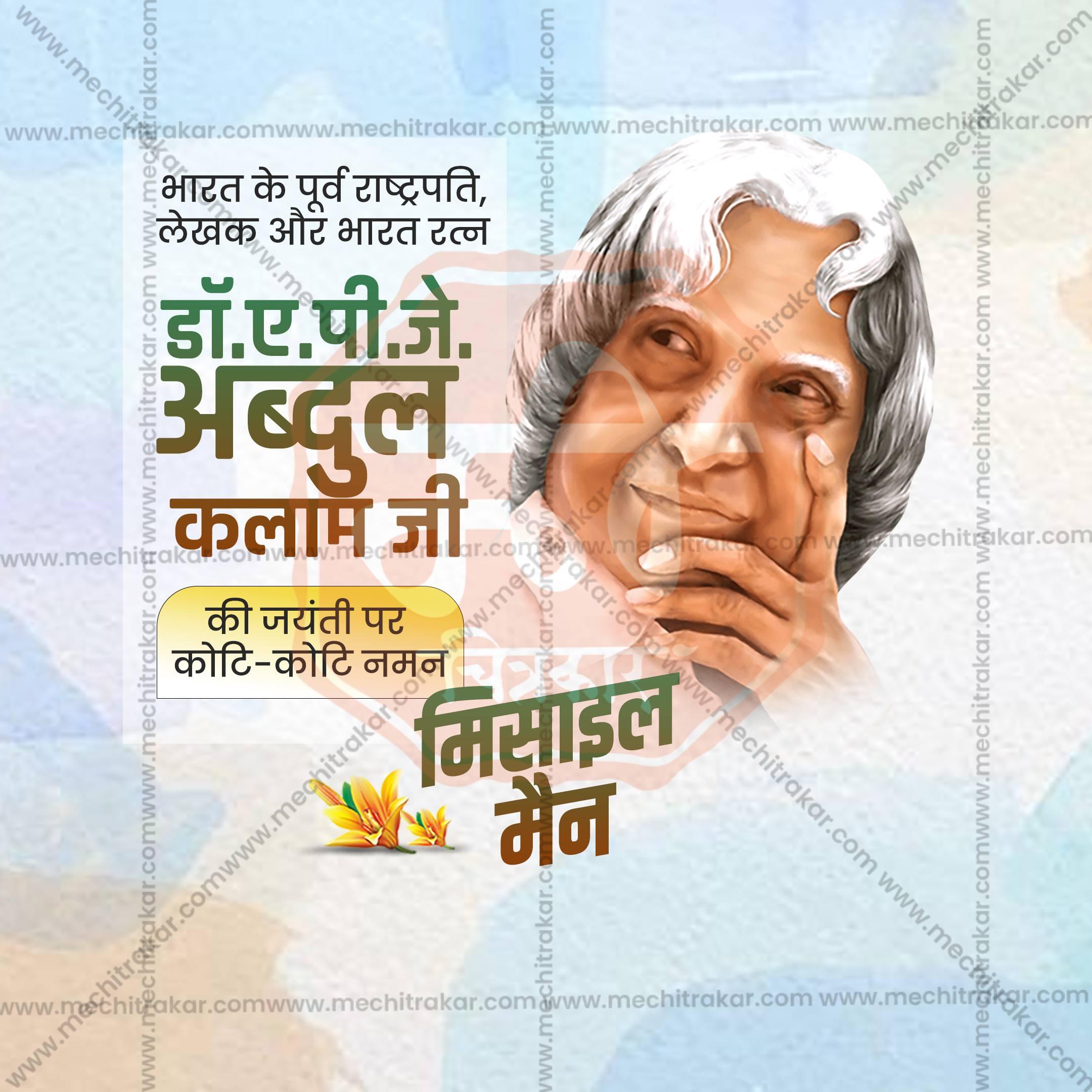 Elegant A P J Abdul Kalam Jayanti Marathi Flyer Design in Marathi, Hindi, and English - High-Quality PSD  by Me Chitrakar