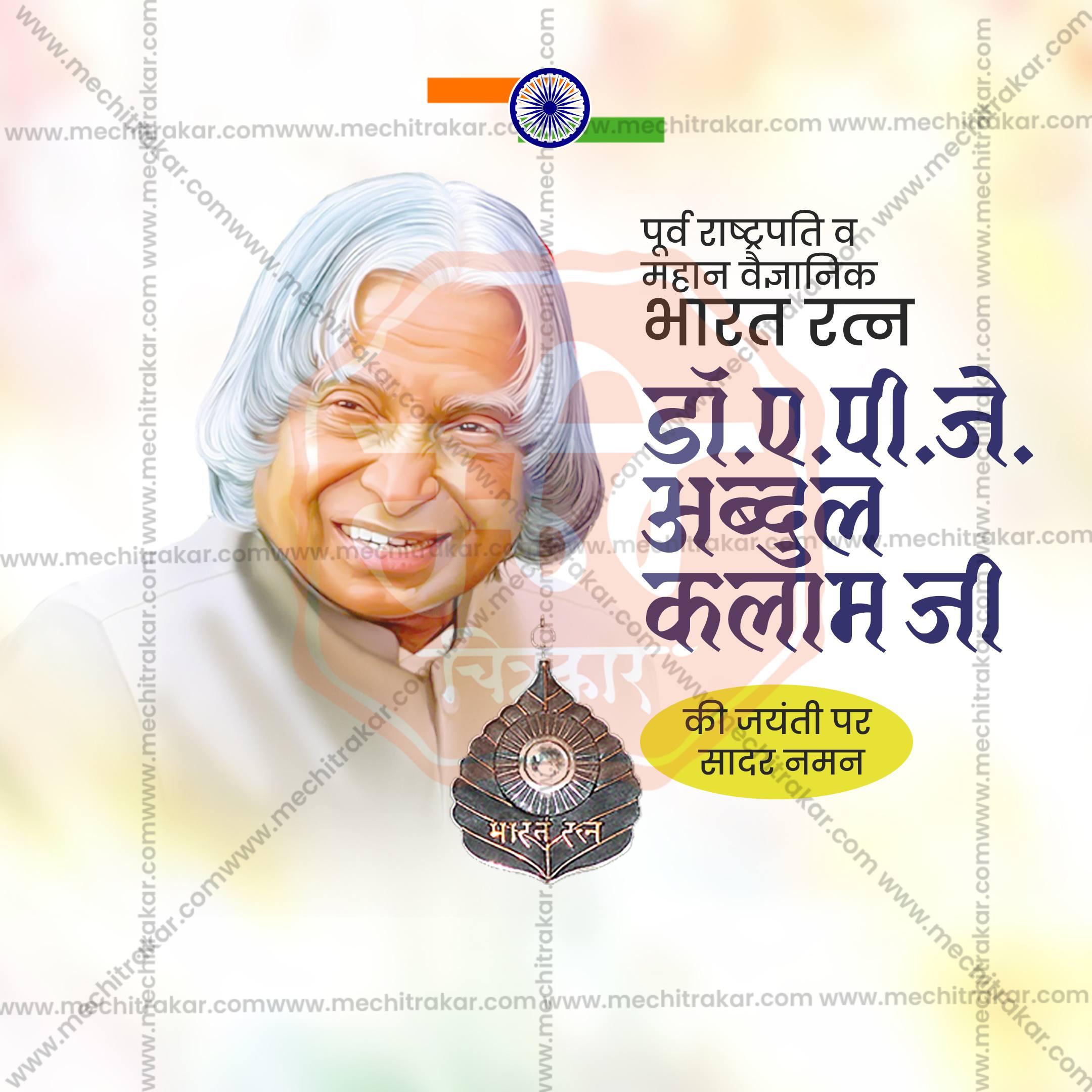 Beautiful A P J Abdul Kalam Jayanti Marathi Event Poster in Marathi, Hindi, and English - High-Quality Editable PSD  by Me Chitrakar