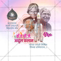 Professional A P J Abdul Kalam Jayanti Marathi Template Design for Social Media in Marathi, Hindi, and English - PSD and JPG by Me Chitrakar