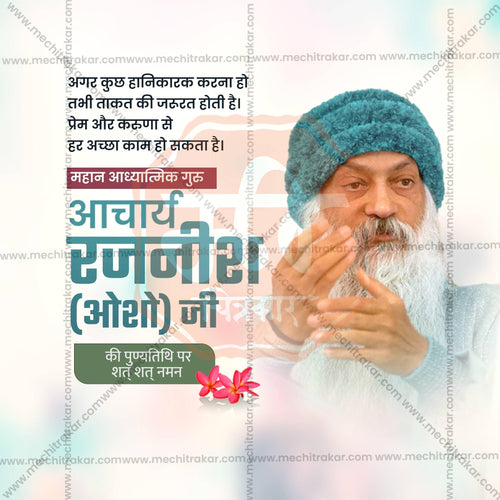 Professional Acharya Rajneesh (Osho) Punyatithi Template Design in Marathi, Hindi, and English - High-Quality Editable PSD and JPG by Me Chitrakar