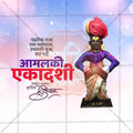 Amlaki Ekadashi Social Media Template | Marathi PSD | Me Chitrakar 0325-10