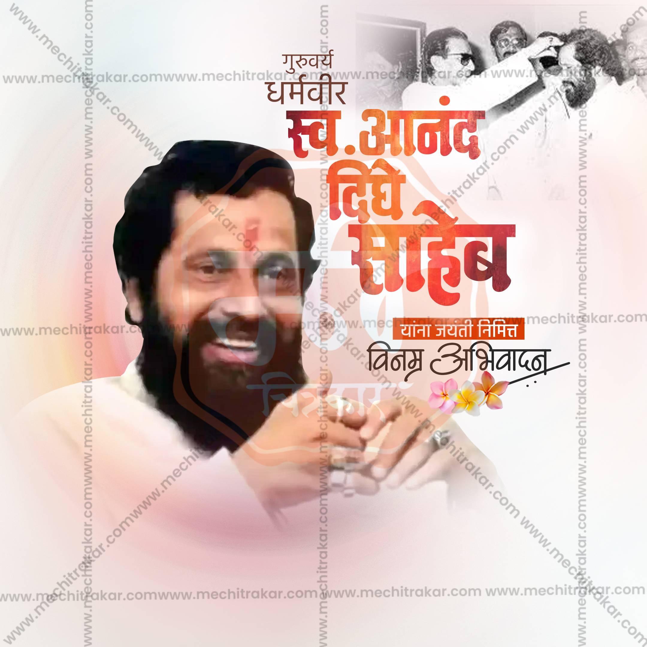 Beautiful Anand Dighe Jayanti Template Event Poster in Marathi, Hindi, and English - High-Quality Editable PSD and JPG by Me Chitrakar