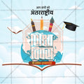 High-Quality Antarashtriya Shiksha Divas editable Social Media Post in Marathi, Hindi, and English - PSD and JPG by Me Chitrakar
