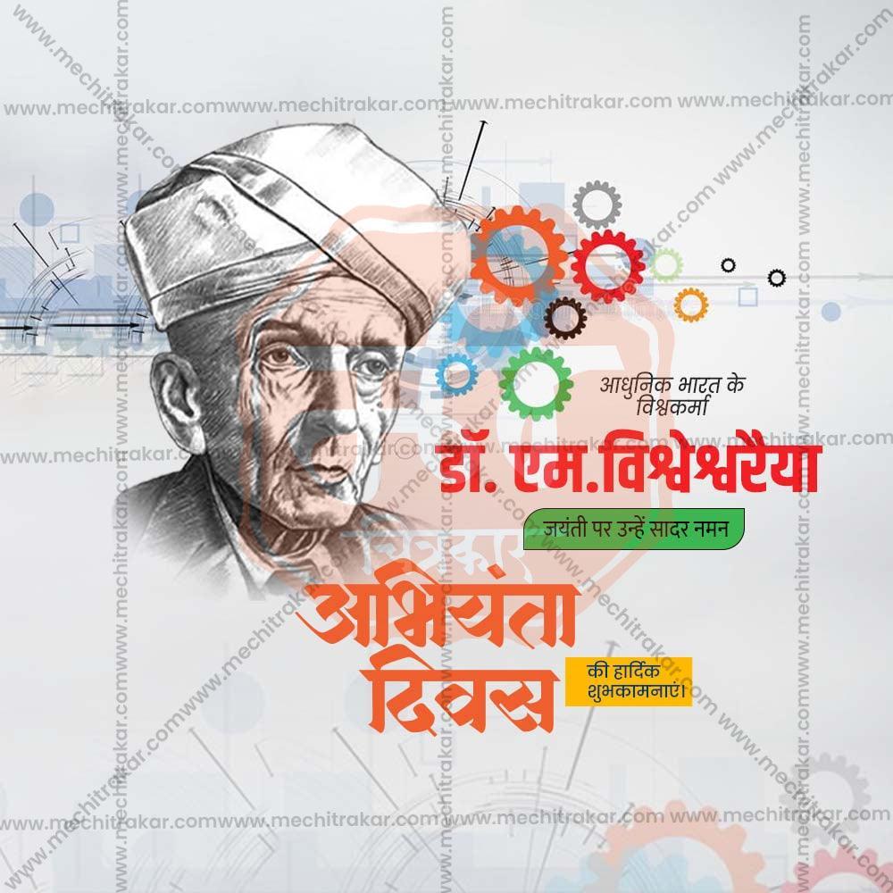 Professional Engineer's Day Template Design for Social Media in Marathi, Hindi, and English - PSD  by Me Chitrakar