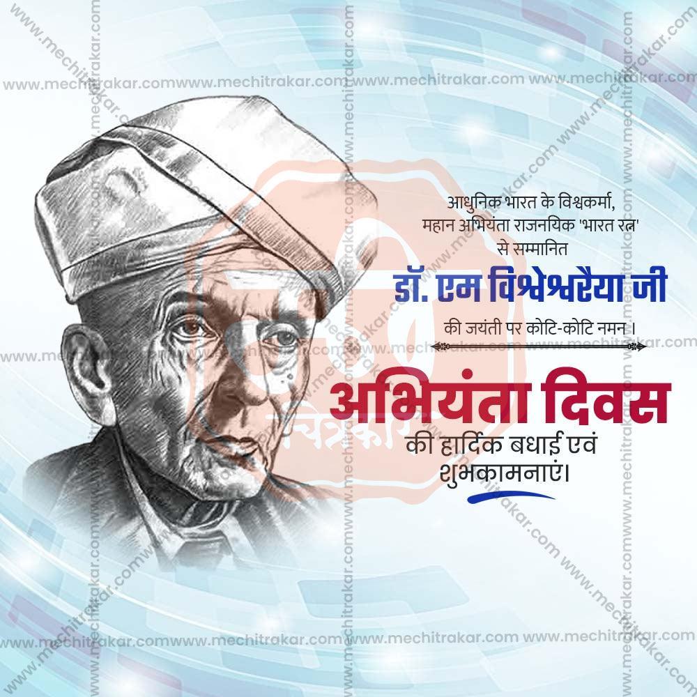 Professional Engineer's Day Template Design in Marathi, Hindi, and English - High-Quality Editable PSD  by Me Chitrakar