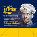 Creative Engineer's Day Festival Poster in Marathi, Hindi, and English - Editable PSD  by Me Chitrakar