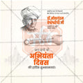 High-Quality Engineer's Day Festival Social Media Post in Marathi, Hindi, and English - PSD  by Me Chitrakar