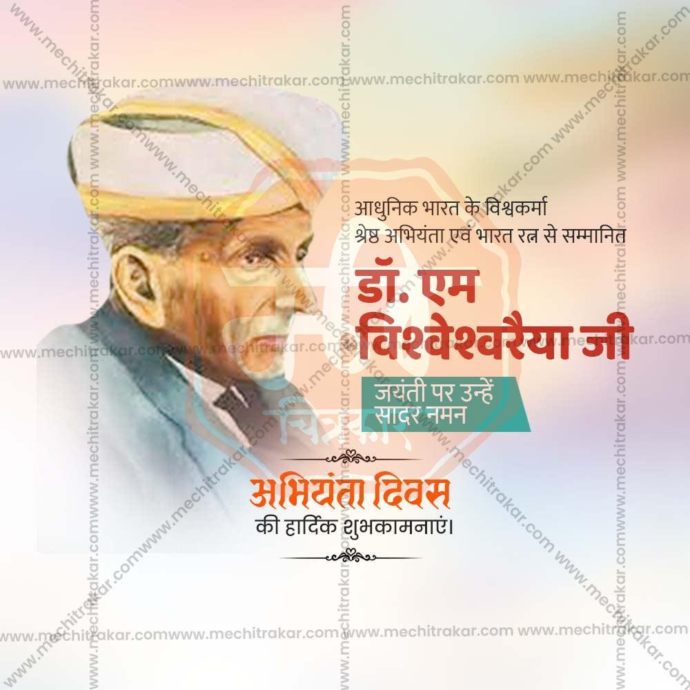 Stunning Engineer's Day Festival Banner in Marathi, Hindi, and English - Editable PSD  by Me Chitrakar